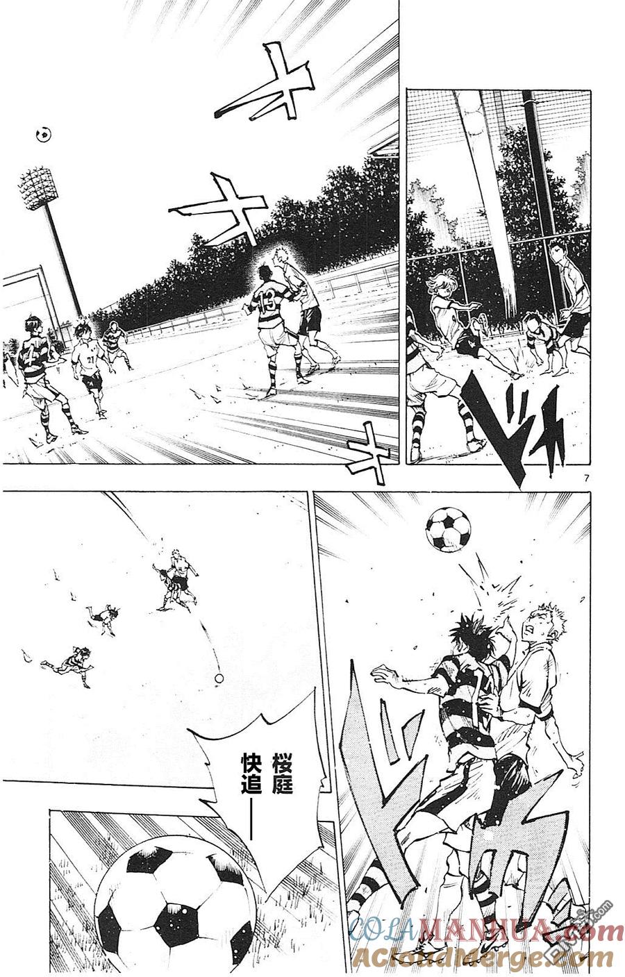 BE BLUES!-化身为青 - 第99话 只要龙在的话 - 第7张图