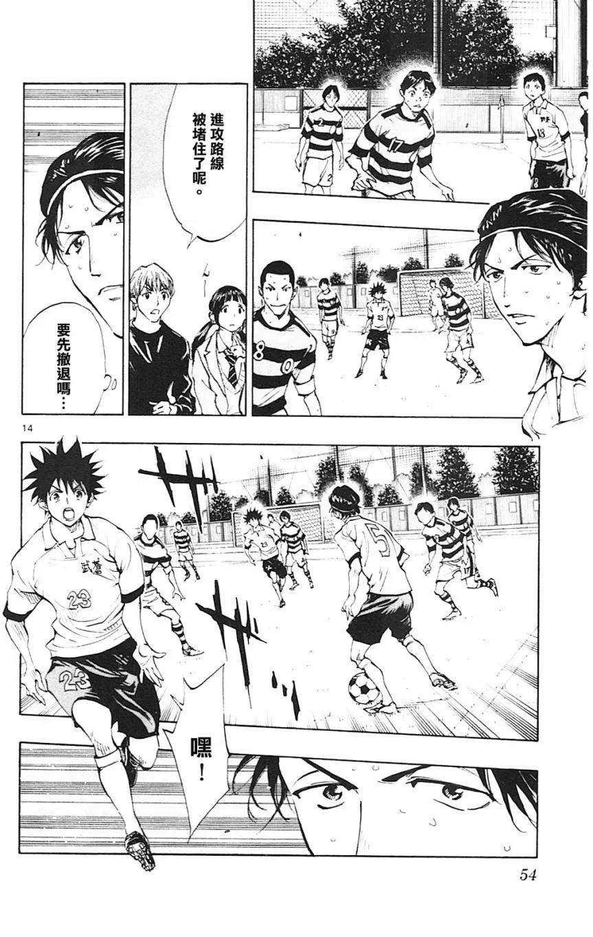 BE BLUES!-化身为青 - 第100话 轮番问候 - 第14张图