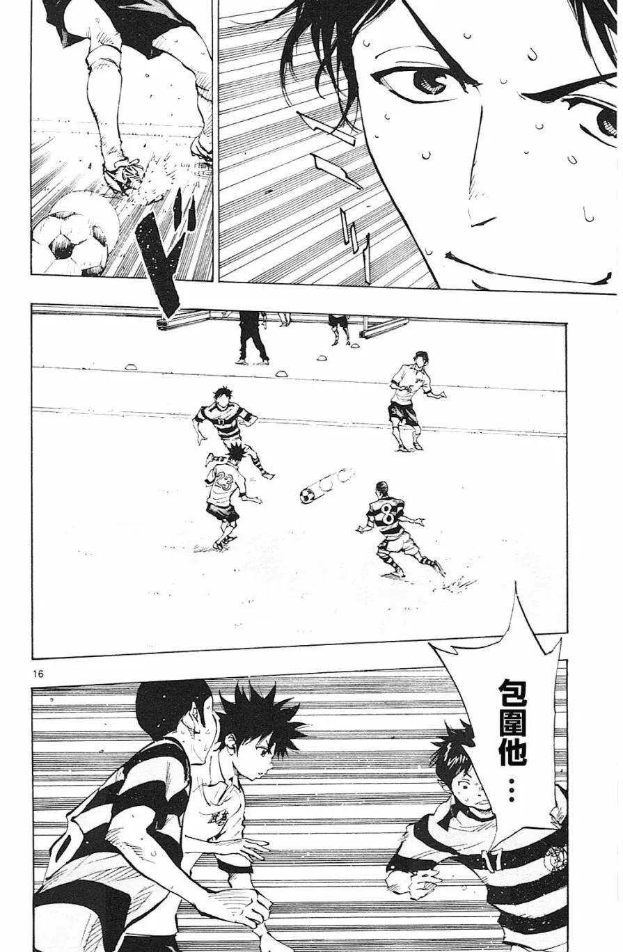 BE BLUES!-化身为青 - 第100话 轮番问候 - 第16张图