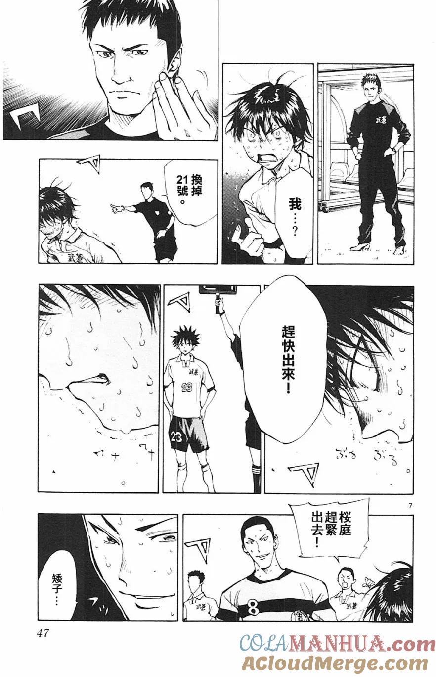 BE BLUES!-化身为青 - 第100话 轮番问候 - 第7张图