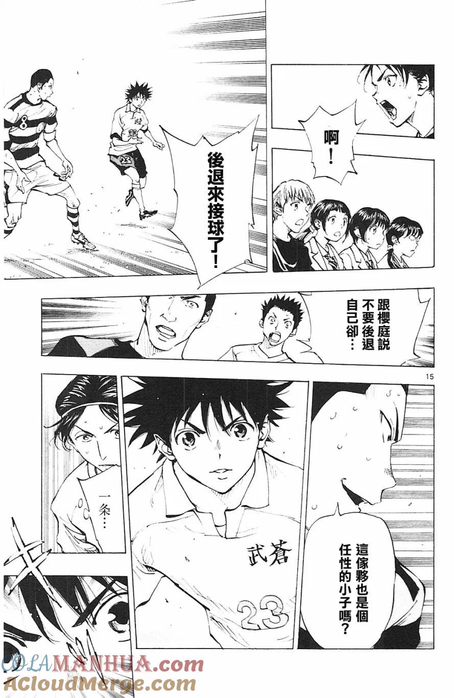 BE BLUES!-化身为青 - 第100话 轮番问候 - 第15张图