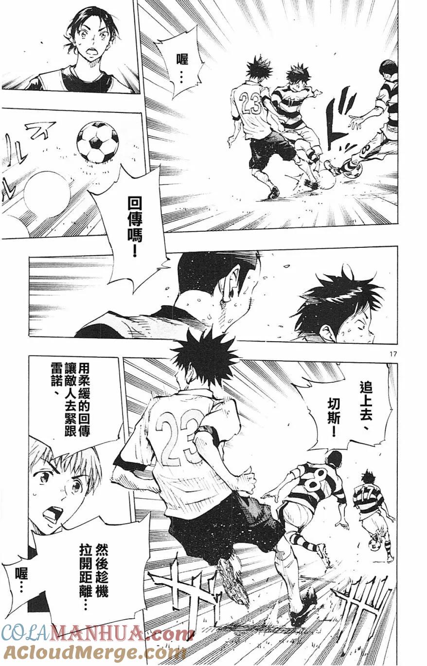 BE BLUES!-化身为青 - 第100话 轮番问候 - 第17张图