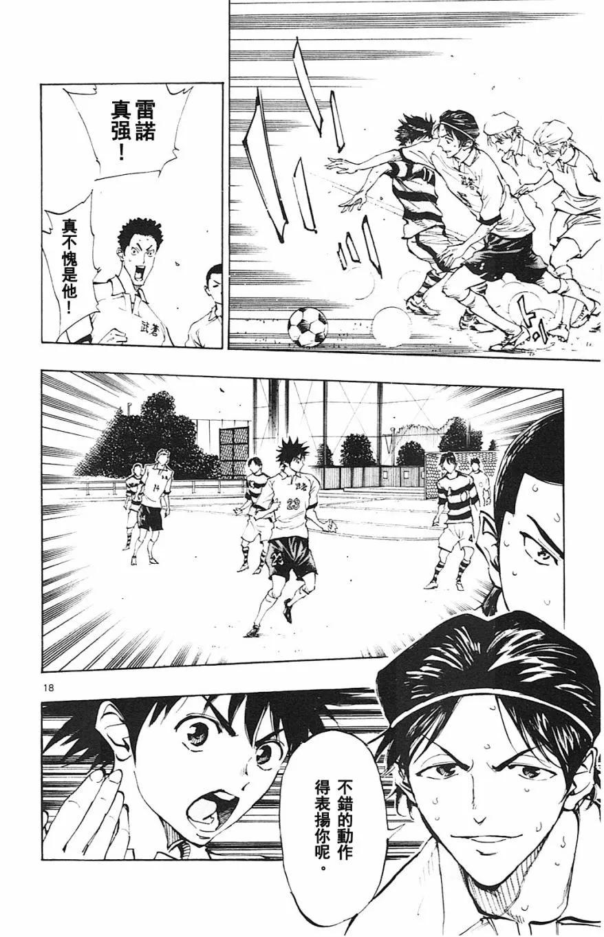 BE BLUES!-化身为青 - 第100话 轮番问候 - 第18张图