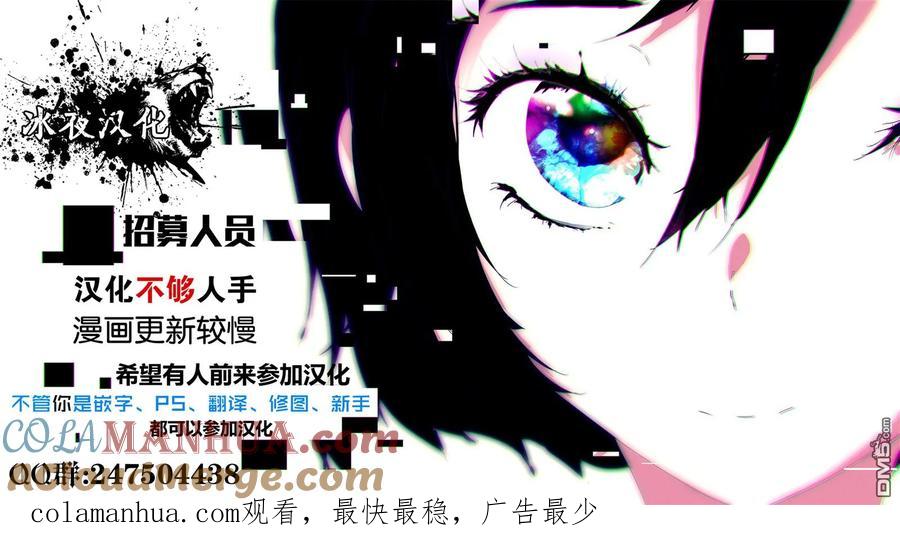 BE BLUES!-化身为青 - 第101话 自由 - 第15张图