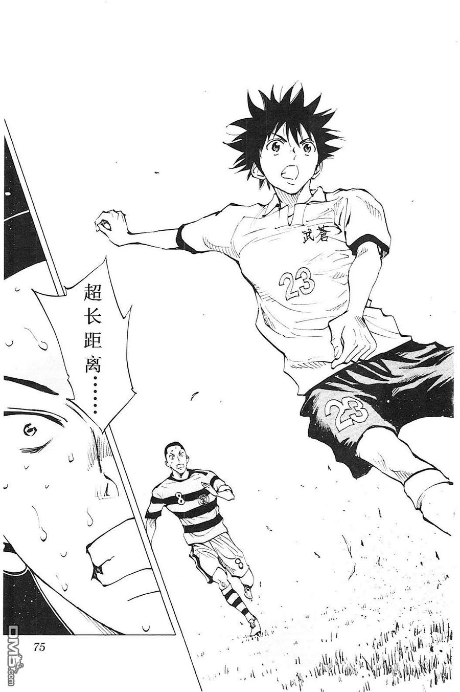 BE BLUES!-化身为青 - 第101话 自由 - 第10张图