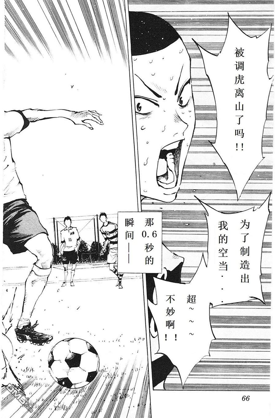 BE BLUES!-化身为青 - 第101话 自由 - 第4张图