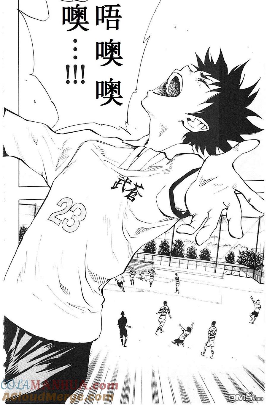 BE BLUES!-化身为青 - 第101话 自由 - 第13张图