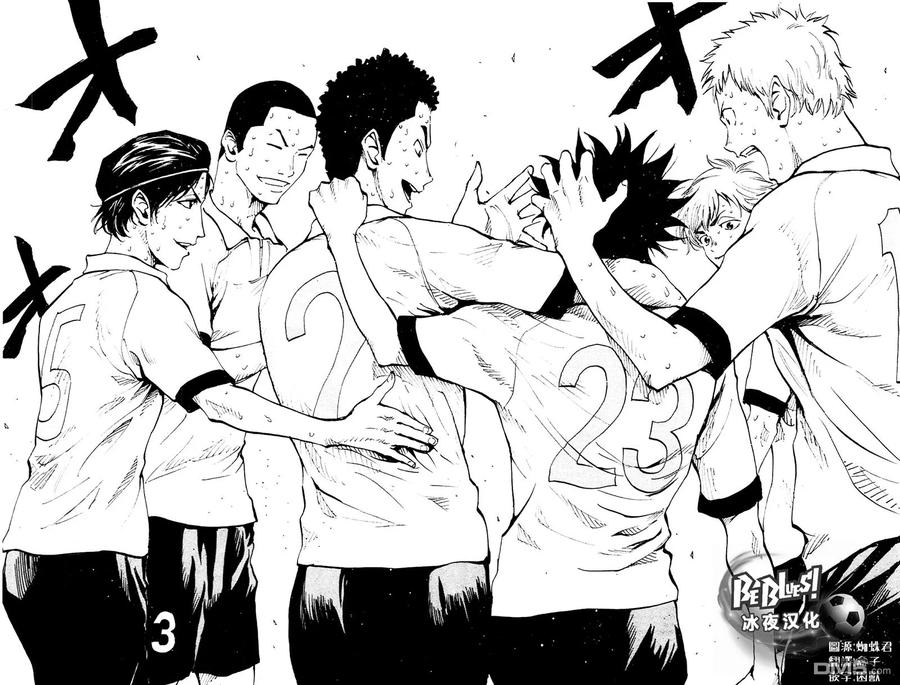 BE BLUES!-化身为青 - 第102话 只要是今天的龙的话 - 第4张图