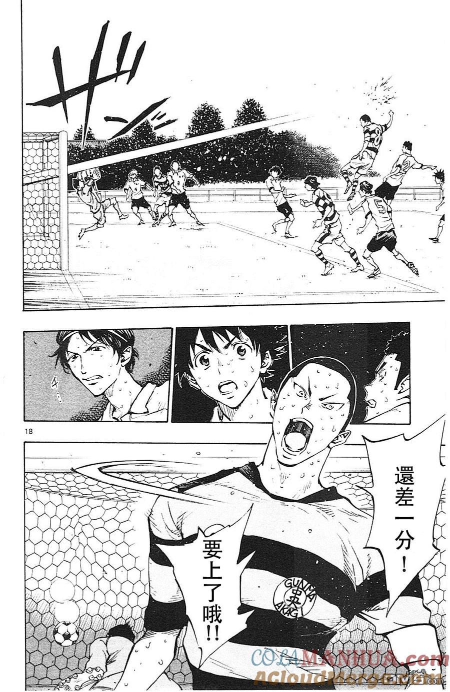 BE BLUES!-化身为青 - 第103话 火力全开的诺亚 - 第17张图