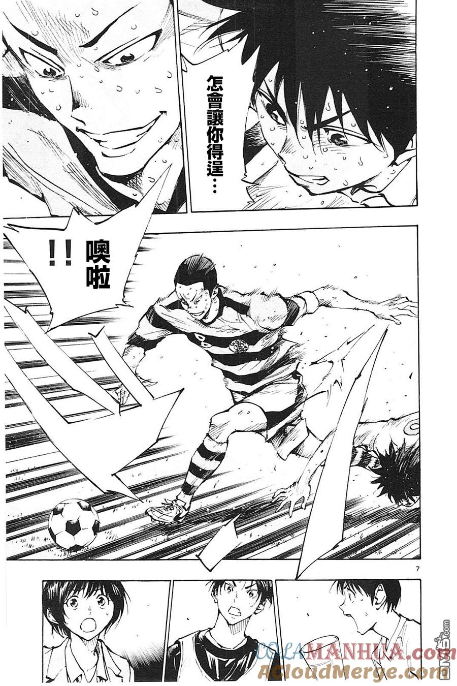 BE BLUES!-化身为青 - 第103话 火力全开的诺亚 - 第7张图