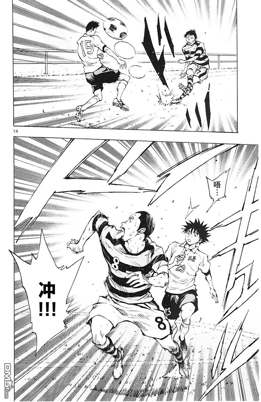 BE BLUES!-化身为青 - 第103话 火力全开的诺亚 - 第14张图