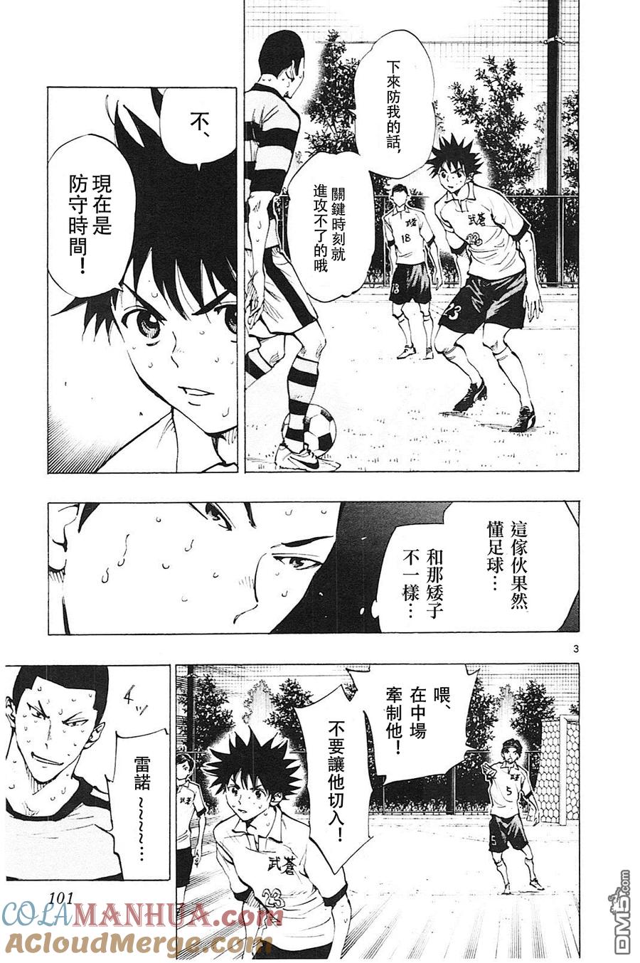 BE BLUES!-化身为青 - 第103话 火力全开的诺亚 - 第3张图