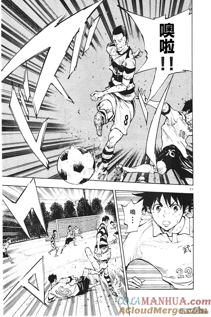 BE BLUES!-化身为青 - 第103话 火力全开的诺亚 - 第11张图