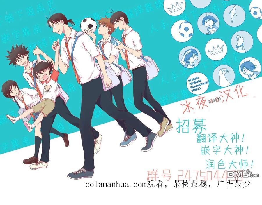 BE BLUES!-化身为青 - 第103话 火力全开的诺亚 - 第18张图