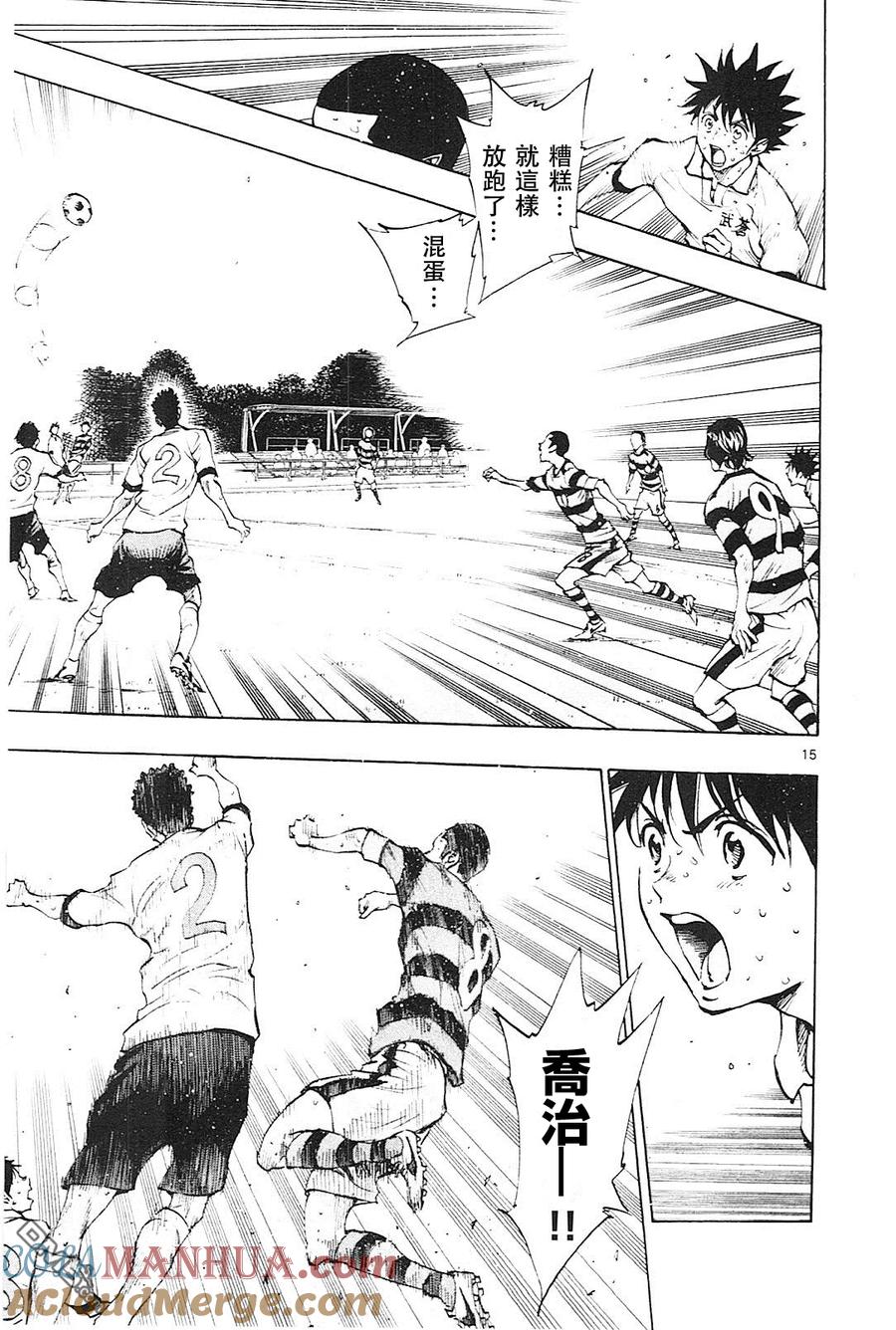 BE BLUES!-化身为青 - 第103话 火力全开的诺亚 - 第15张图