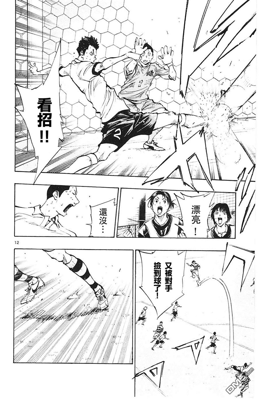 BE BLUES!-化身为青 - 第103话 火力全开的诺亚 - 第12张图