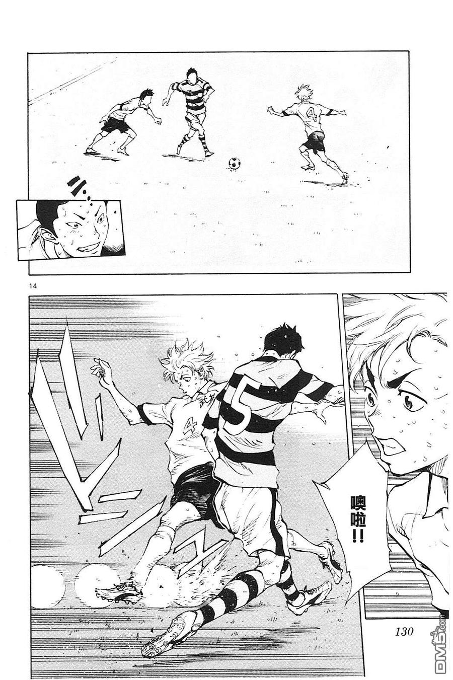 BE BLUES!-化身为青 - 第104话 锁链最脆弱的一环 - 第14张图