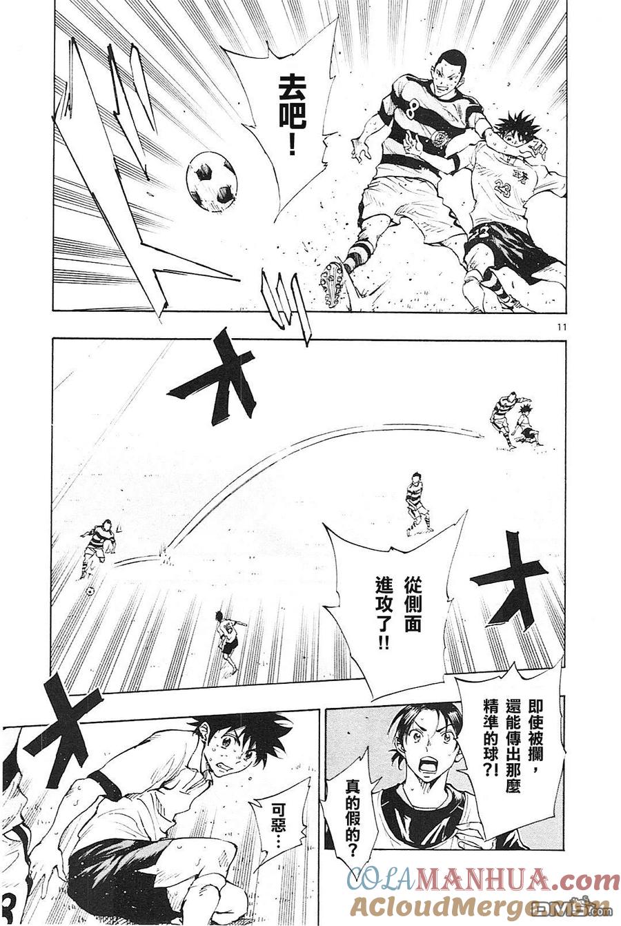 BE BLUES!-化身为青 - 第104话 锁链最脆弱的一环 - 第11张图