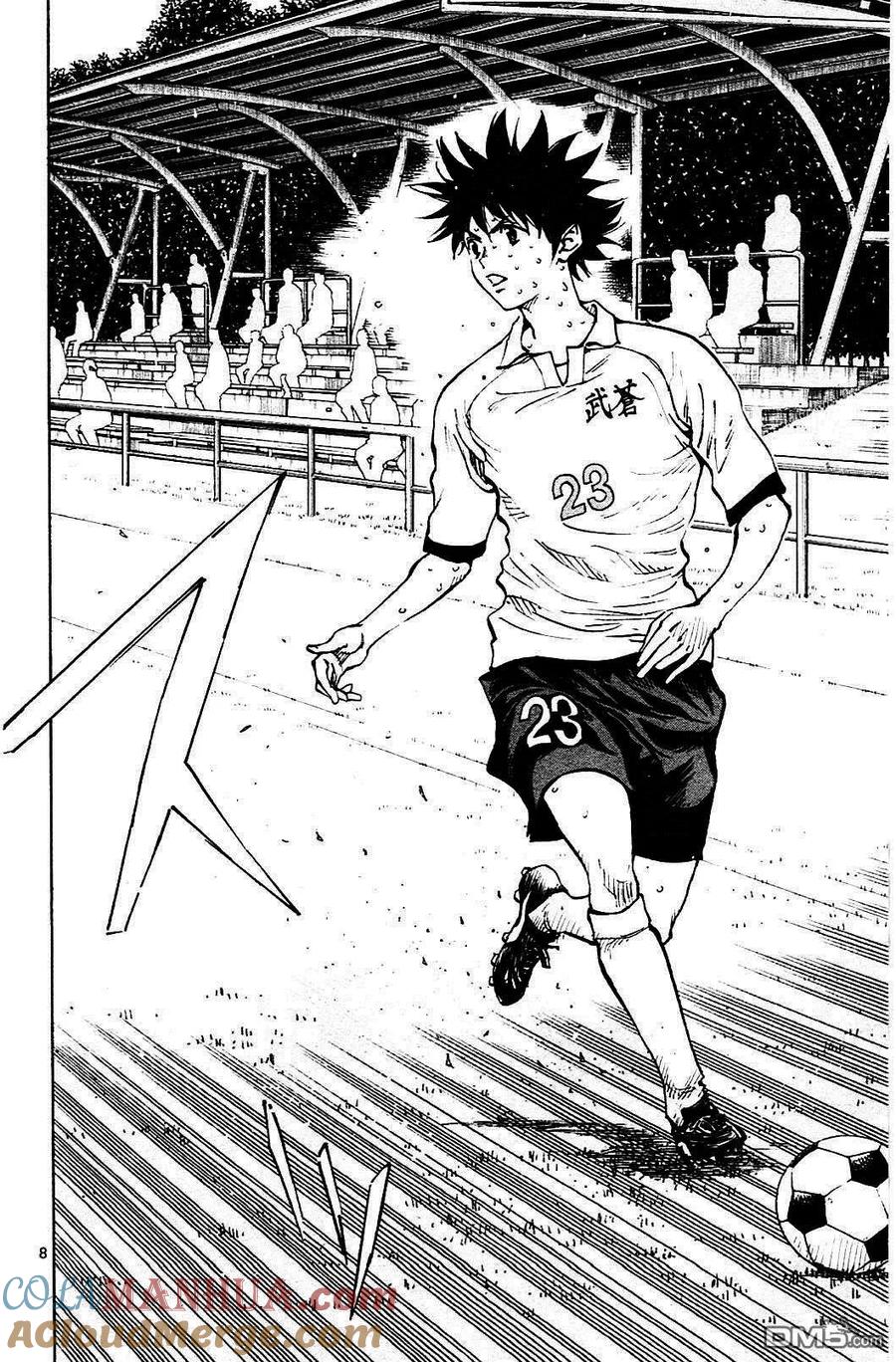 BE BLUES!-化身为青 - 第105话 龙的武器 - 第7张图