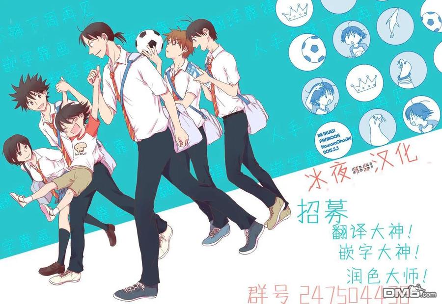 BE BLUES!-化身为青 - 第105话 龙的武器 - 第18张图