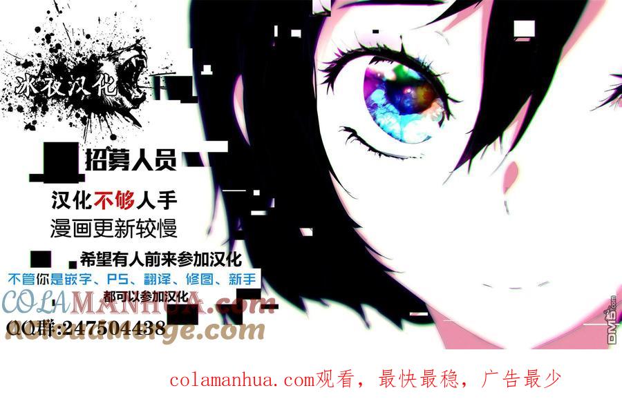 BE BLUES!-化身为青 - 第105话 龙的武器 - 第19张图