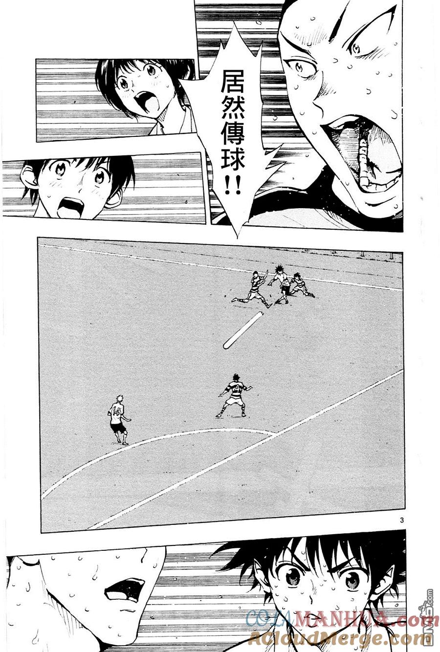 BE BLUES!-化身为青 - 第106话 竜崎的接球 - 第3张图