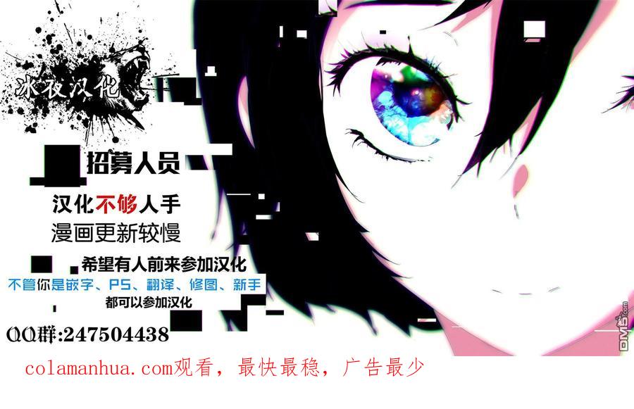 BE BLUES!-化身为青 - 第106话 竜崎的接球 - 第20张图