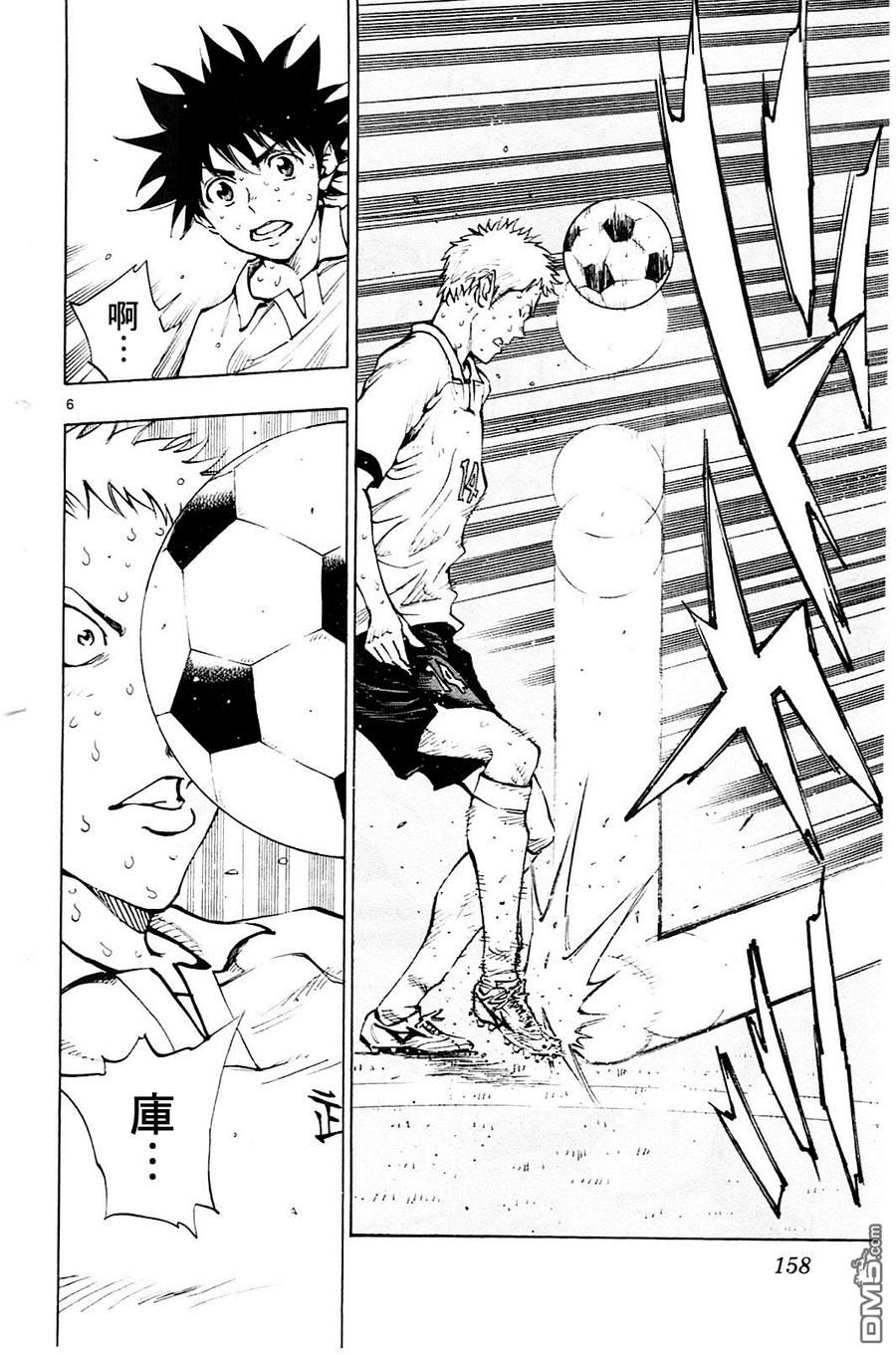 BE BLUES!-化身为青 - 第106话 竜崎的接球 - 第6张图