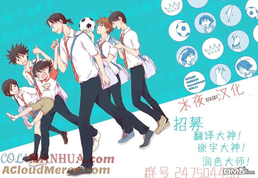 BE BLUES!-化身为青 - 第106话 竜崎的接球 - 第19张图