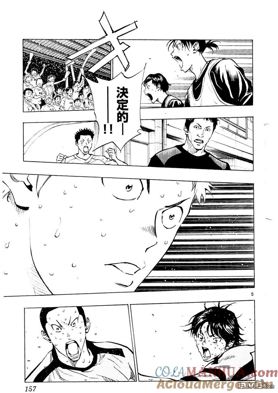 BE BLUES!-化身为青 - 第106话 竜崎的接球 - 第5张图