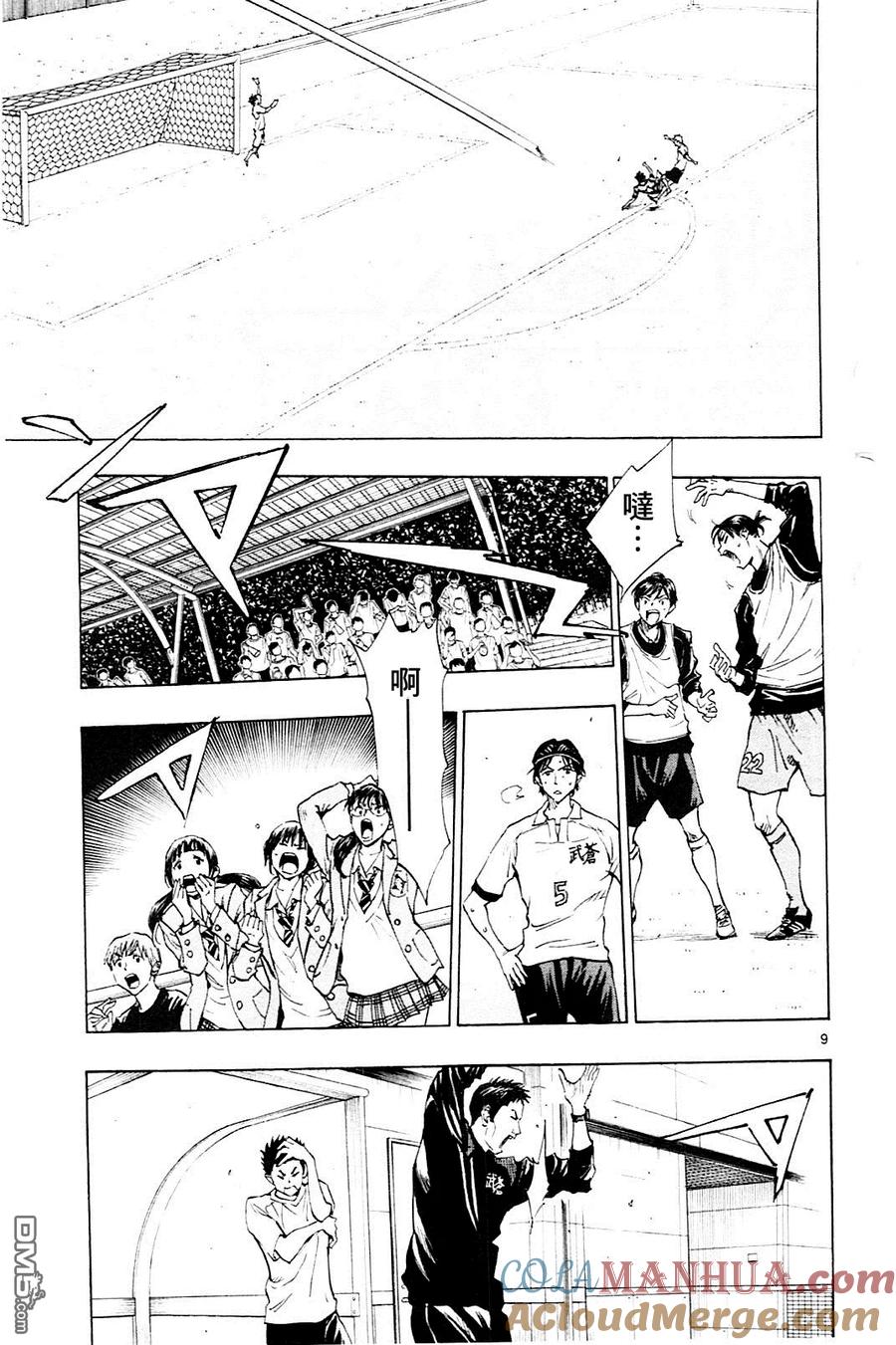 BE BLUES!-化身为青 - 第106话 竜崎的接球 - 第9张图