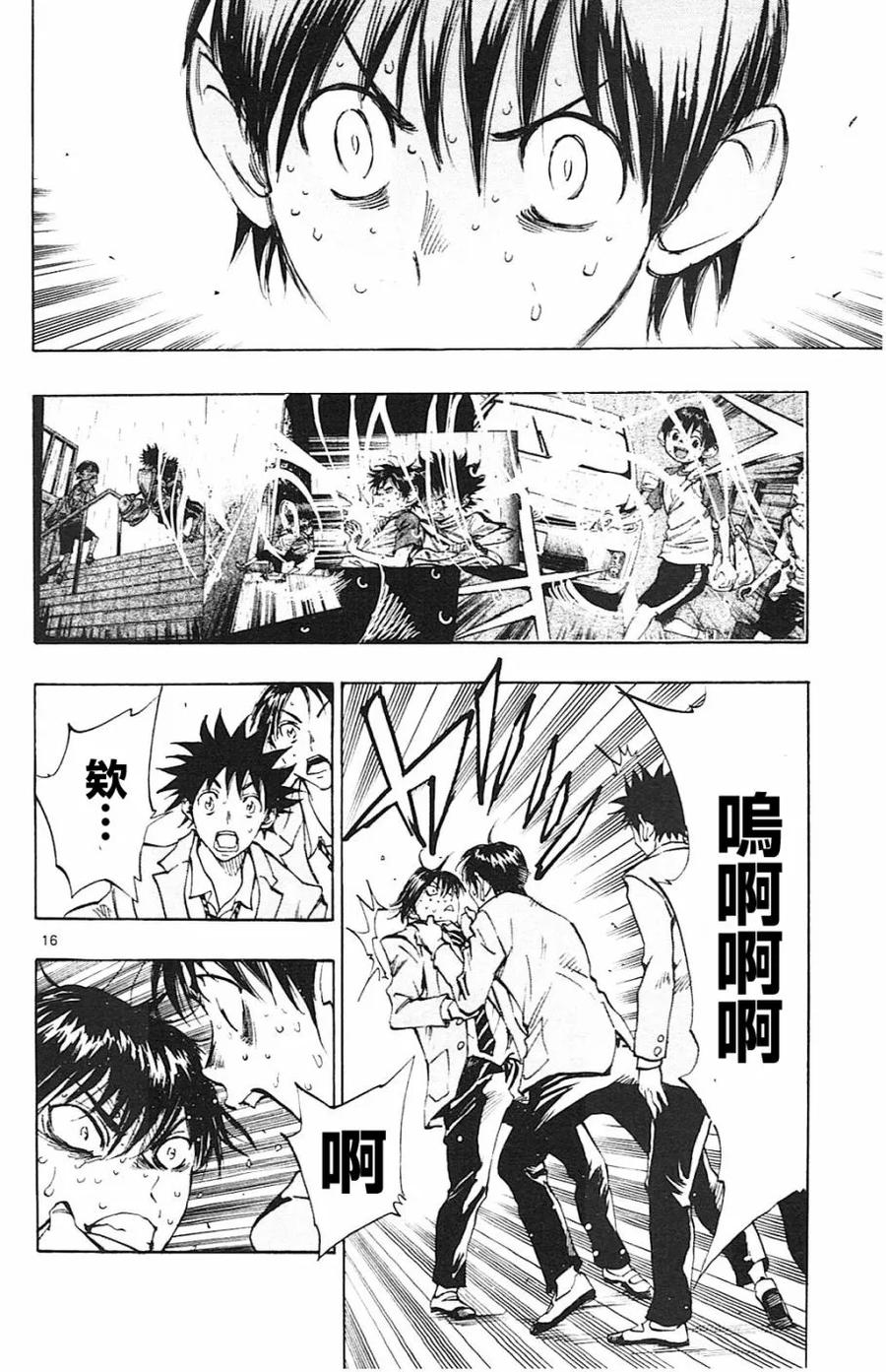 BE BLUES!-化身为青 - 第107话 明暗 - 第16张图