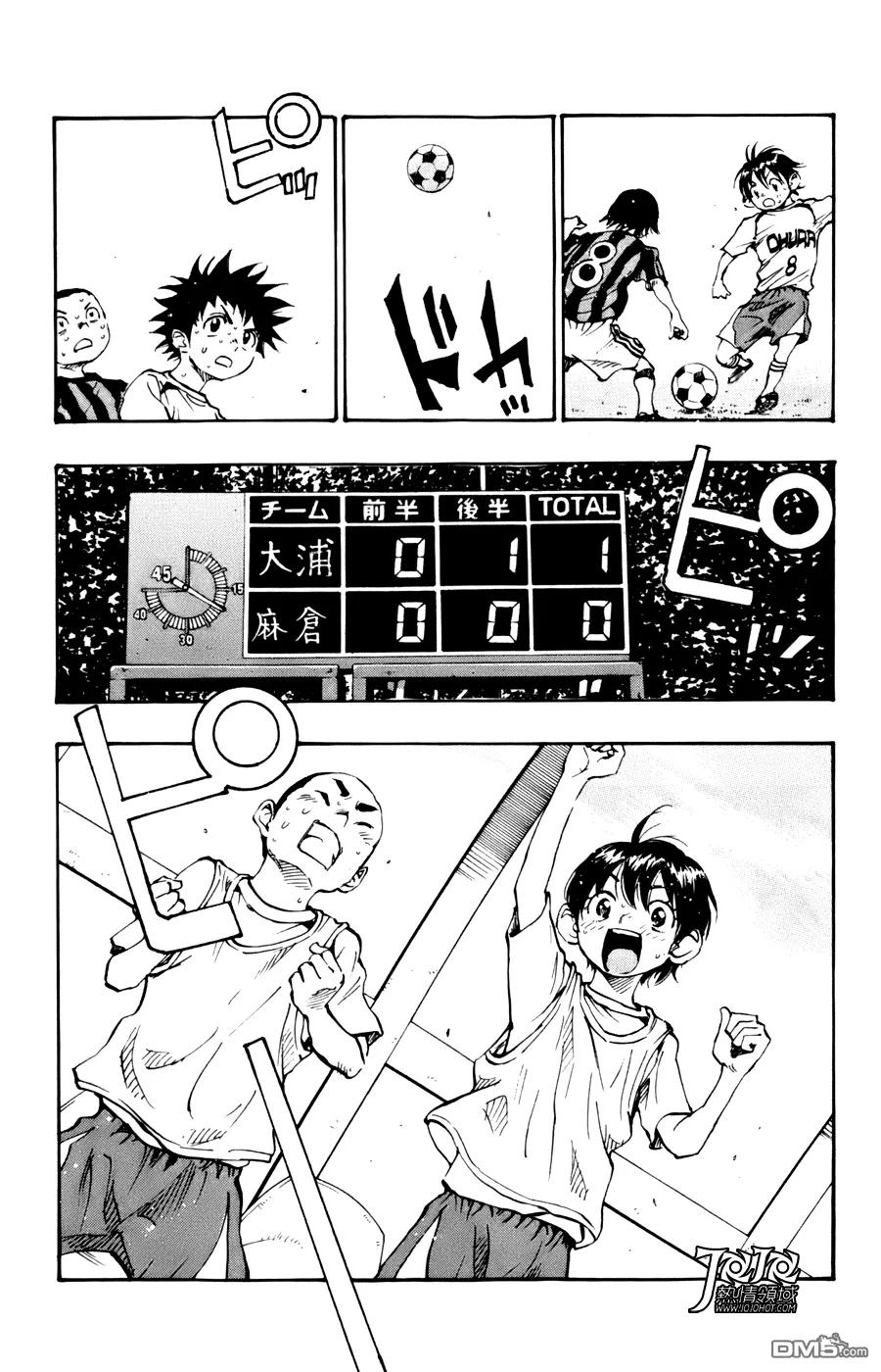 BE BLUES!-化身为青 - 第10话 与荣光同在 - 第10张图