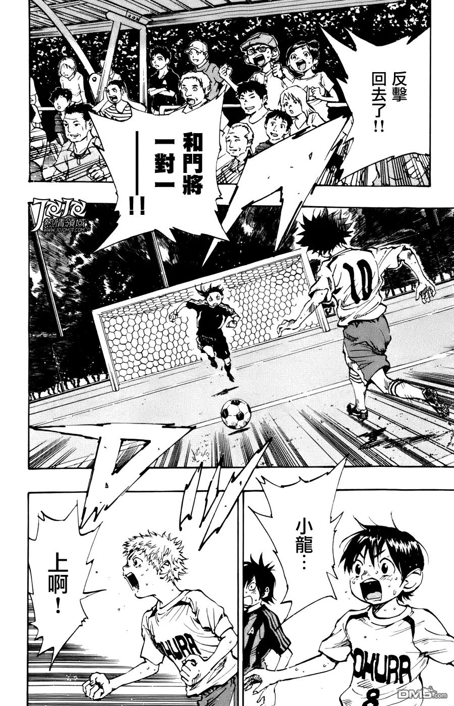 BE BLUES!-化身为青 - 第10话 与荣光同在 - 第2张图