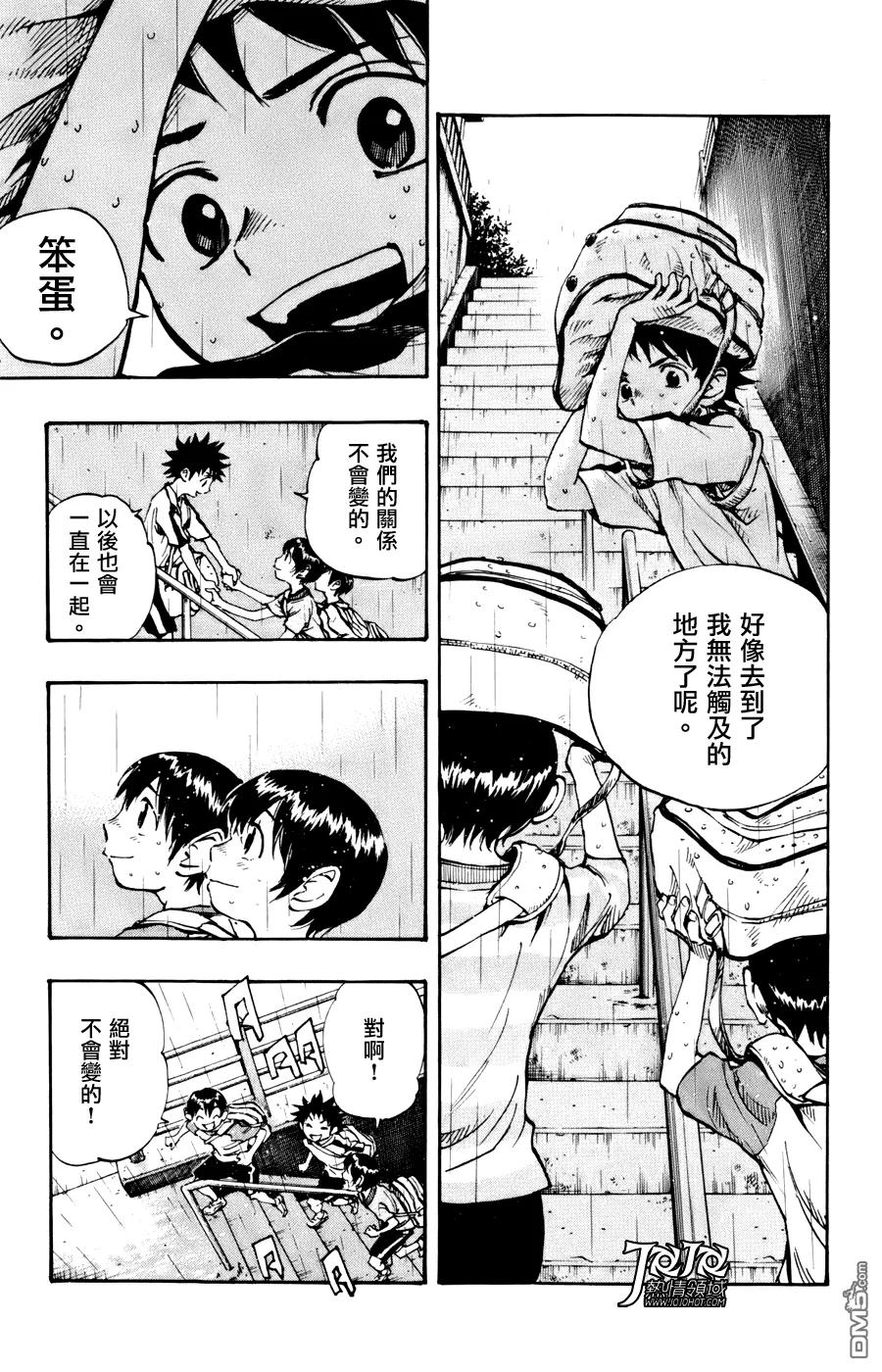 BE BLUES!-化身为青 - 第10话 与荣光同在 - 第14张图