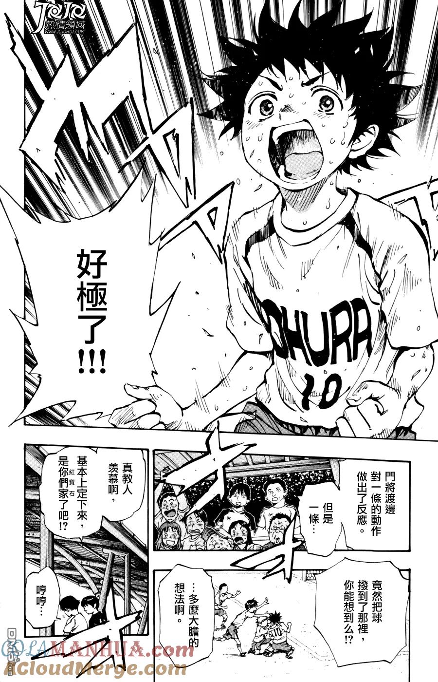 BE BLUES!-化身为青 - 第10话 与荣光同在 - 第7张图