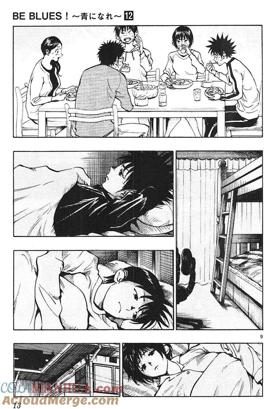 BE BLUES!-化身为青 - 第108话 罪与罚 - 第9张图