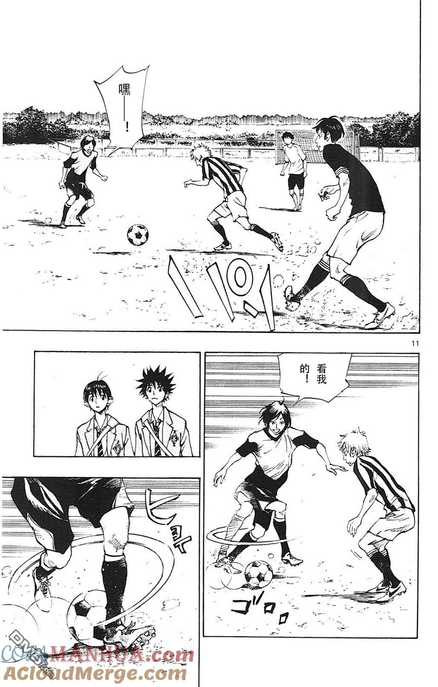 BE BLUES!-化身为青 - 第109话 堤坝的那边 - 第11张图