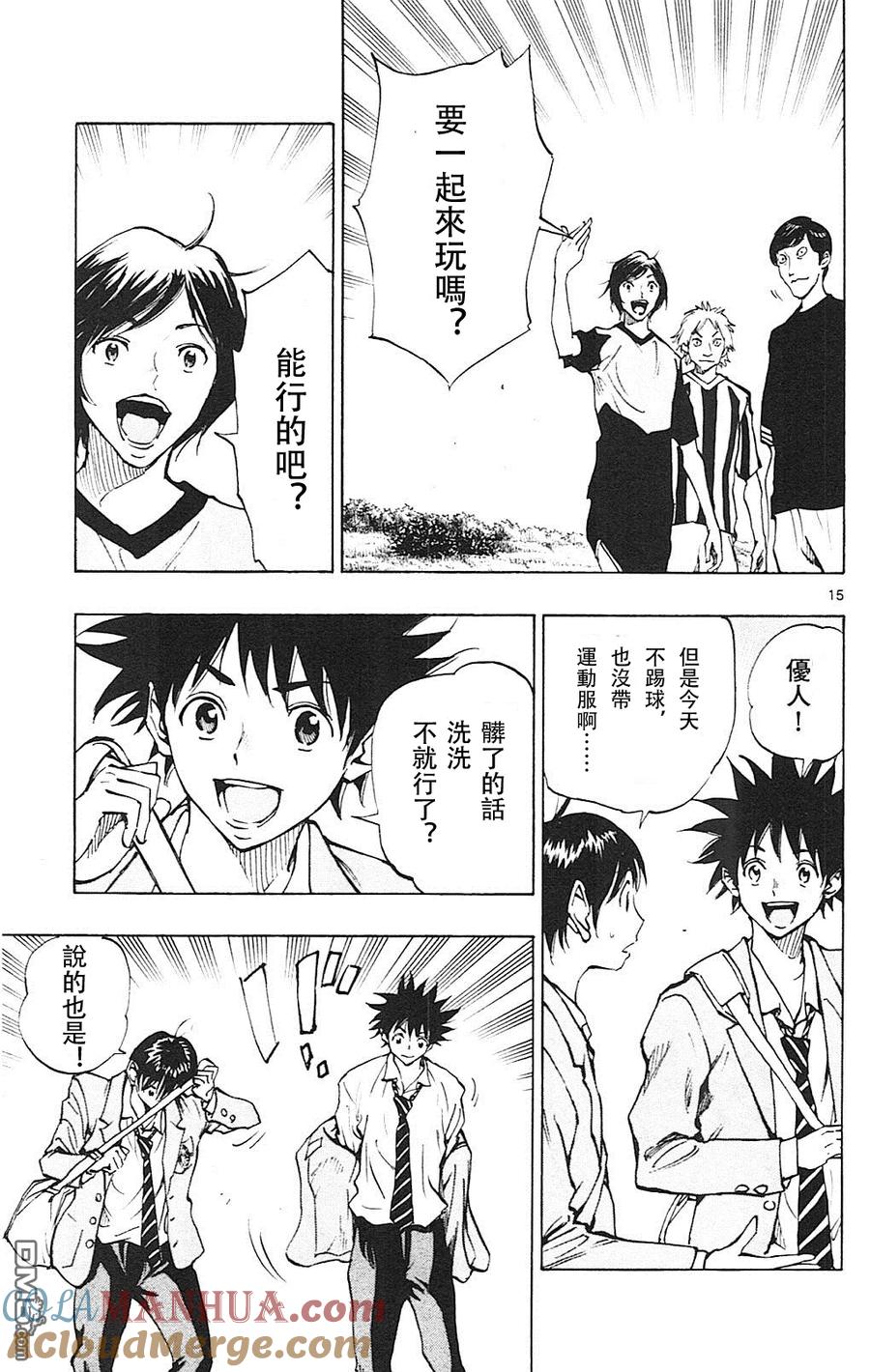 BE BLUES!-化身为青 - 第109话 堤坝的那边 - 第15张图