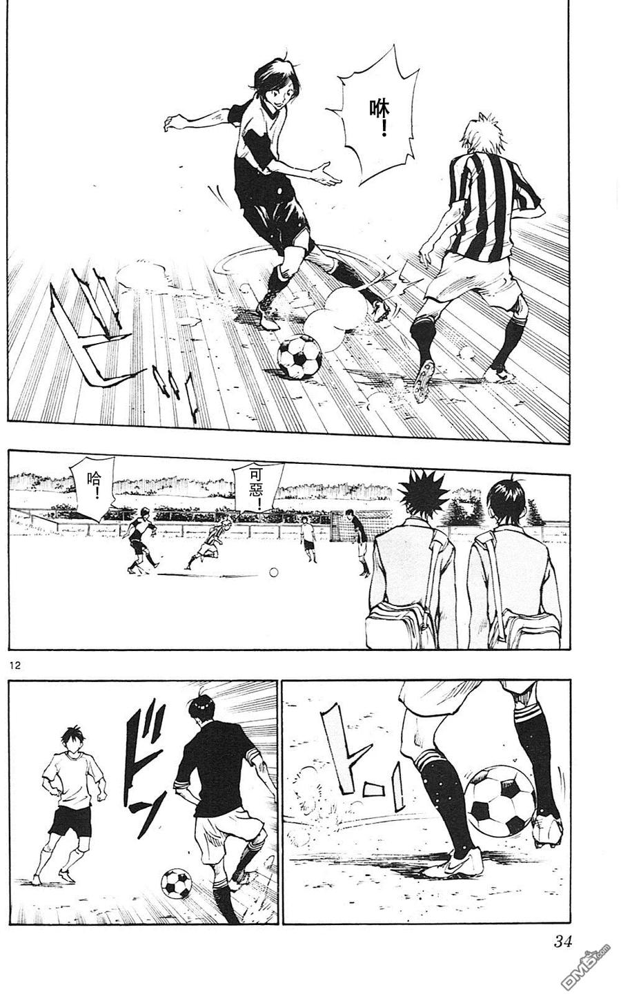 BE BLUES!-化身为青 - 第109话 堤坝的那边 - 第12张图