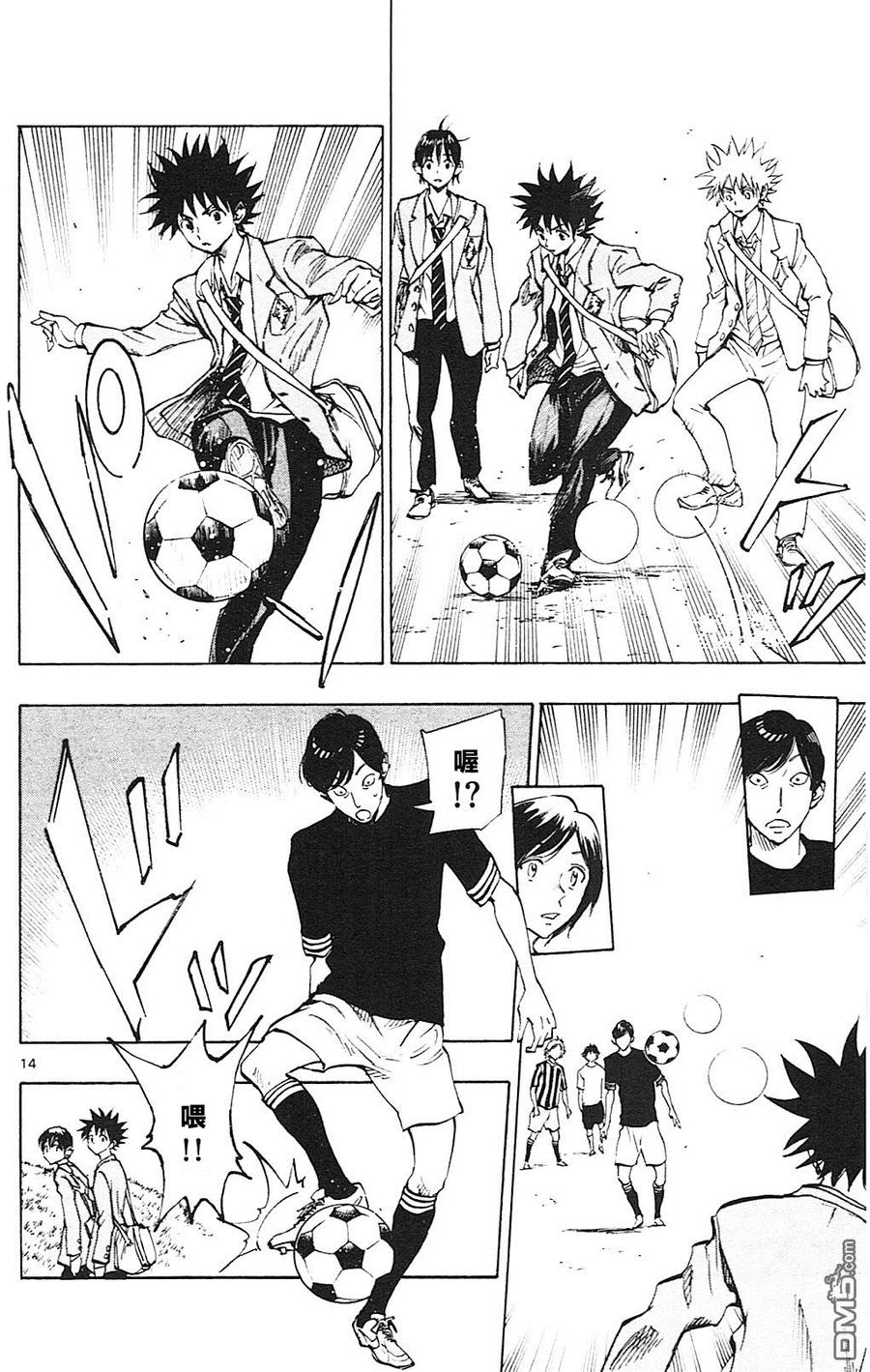 BE BLUES!-化身为青 - 第109话 堤坝的那边 - 第14张图