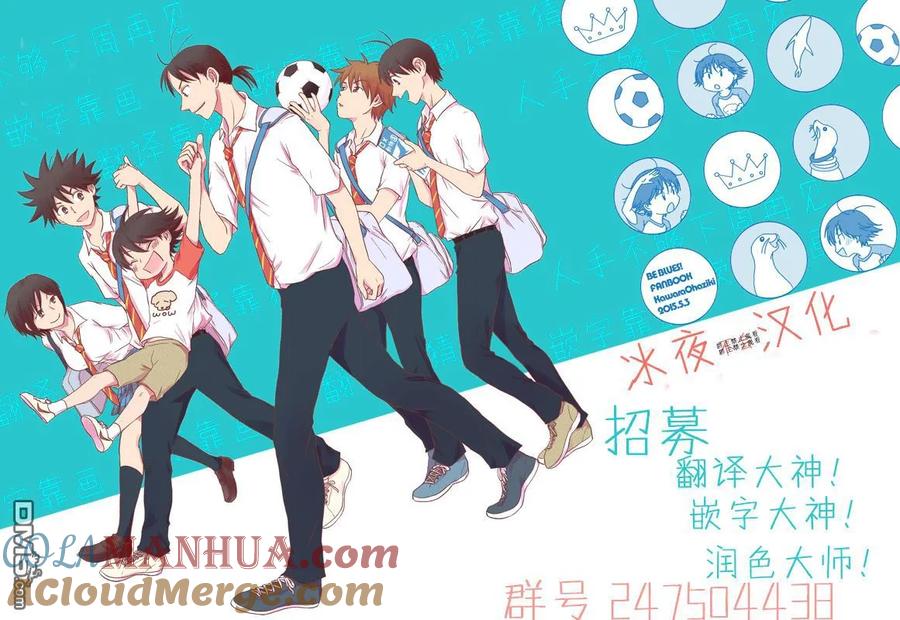 BE BLUES!-化身为青 - 第109话 堤坝的那边 - 第19张图