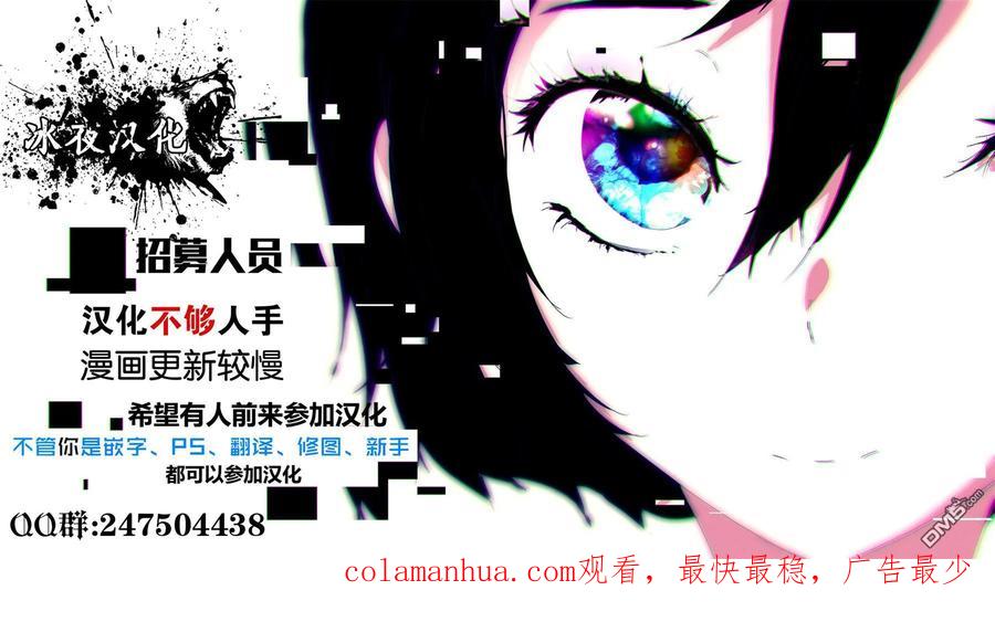 BE BLUES!-化身为青 - 第109话 堤坝的那边 - 第20张图