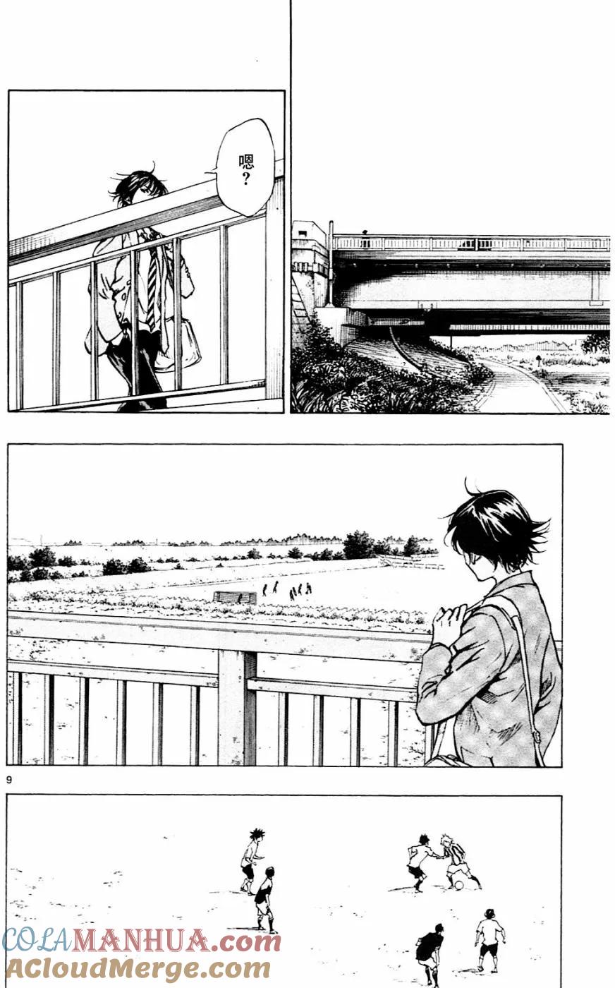 BE BLUES!-化身为青 - 第110话 - 第9张图