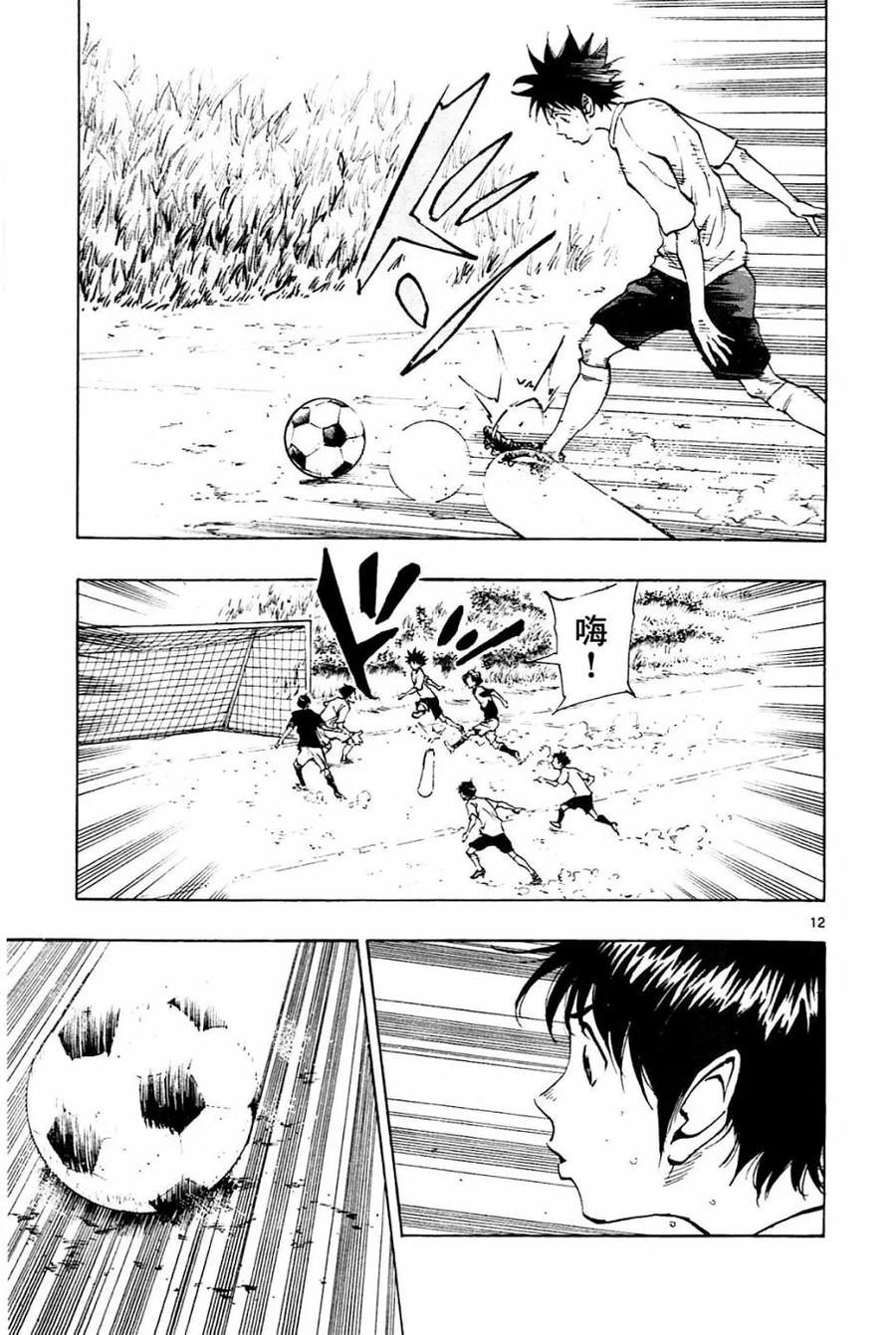 BE BLUES!-化身为青 - 第110话 - 第12张图