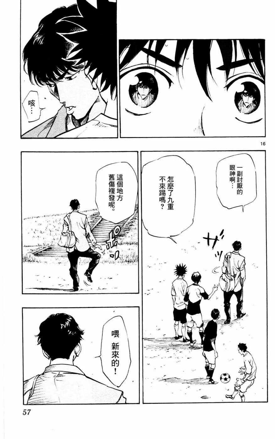 BE BLUES!-化身为青 - 第110话 - 第16张图