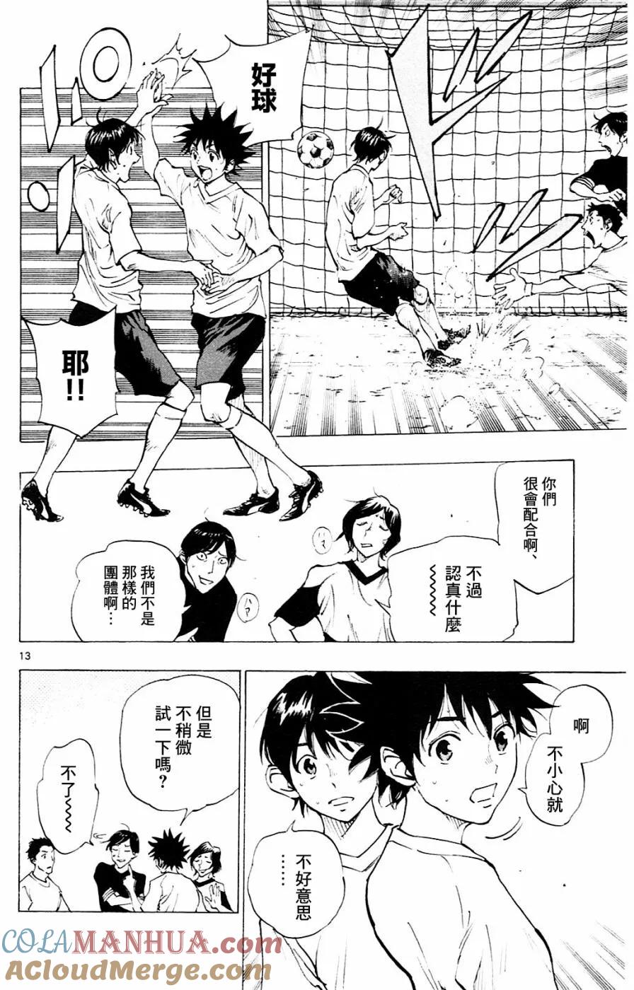 BE BLUES!-化身为青 - 第110话 - 第13张图