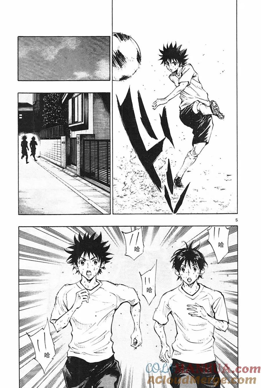 BE BLUES!-化身为青 - 第111话 等级提升 - 第5张图