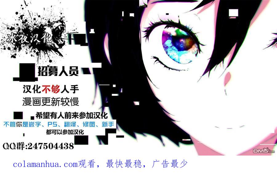 BE BLUES!-化身为青 - 第112话 优人的计划 - 第20张图