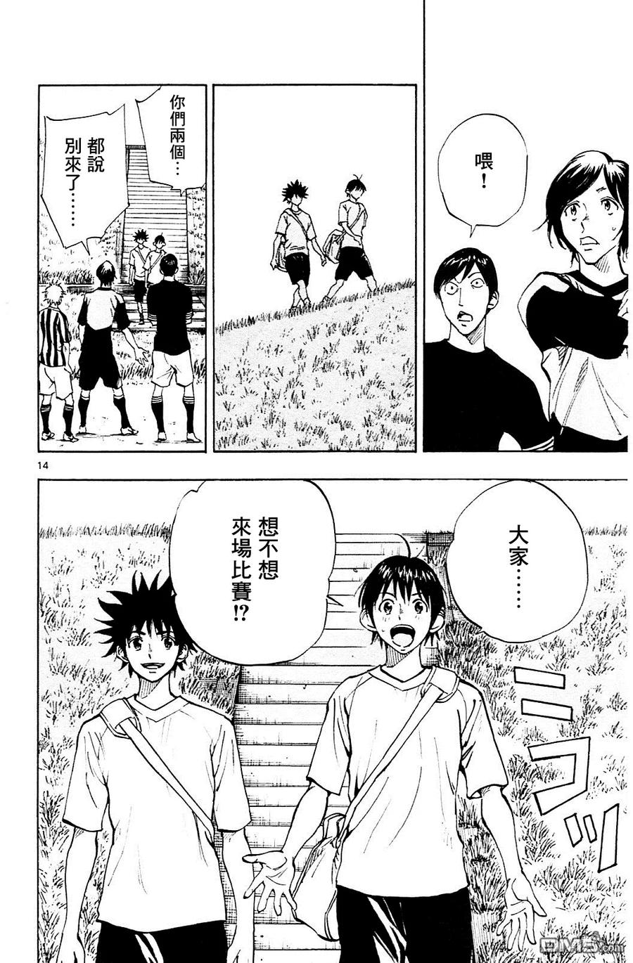 BE BLUES!-化身为青 - 第112话 优人的计划 - 第14张图